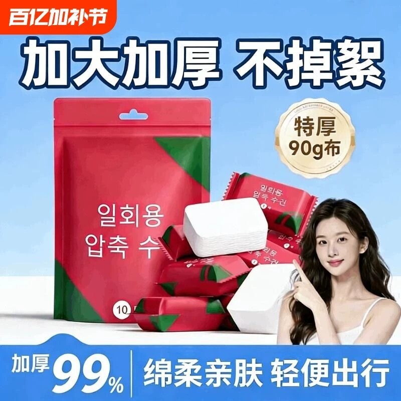 一次性压缩毛巾加厚独立包装加大酒店专用毛巾成人洗脸巾酒店用品