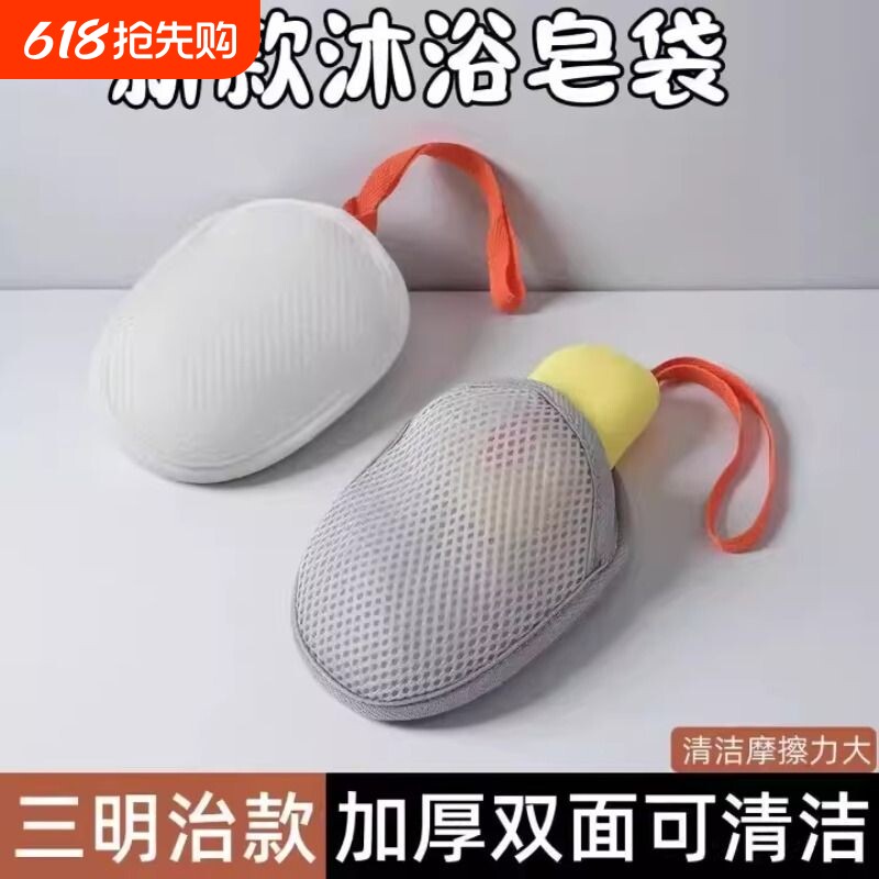 香皂起泡网沐浴袋家用洗面奶清洁发泡柔软浴花网袋洁面搓澡泡绵