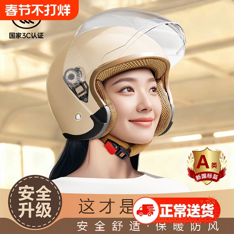 3C认证头盔女电动电瓶车秋冬天保暖安全帽摩托车半盔男士四季通用