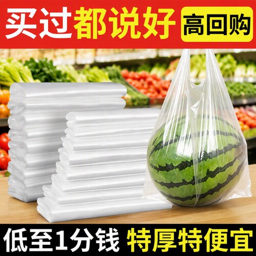白色塑料袋食品袋批发厂家家用购物袋一次性打包袋方便袋背心袋子