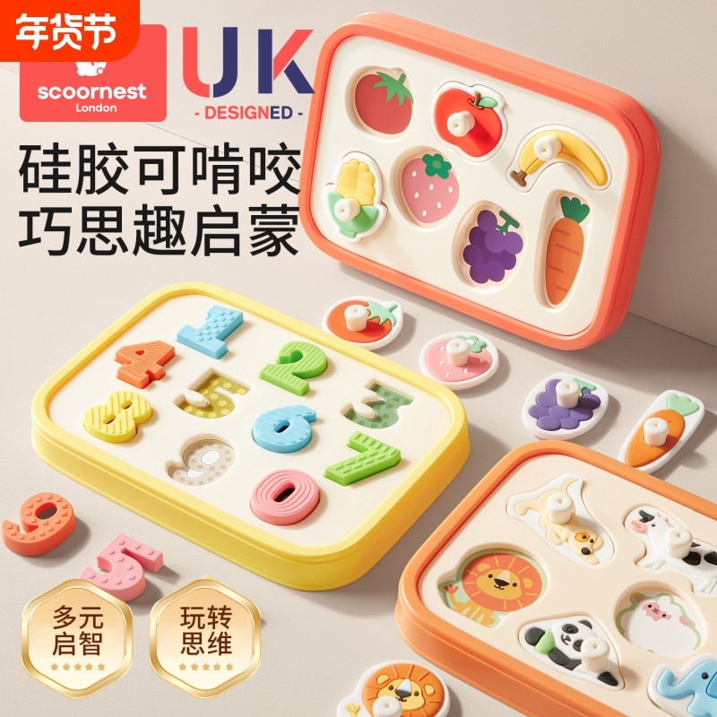 科巢硅胶手抓板儿童益智玩具0-3岁宝宝蒙氏早教婴儿拼图配对形状,玩具/童车/益智/积木/模型,拼图/拼板,淘宝优惠券,粉丝福利购,淘宝优惠卷