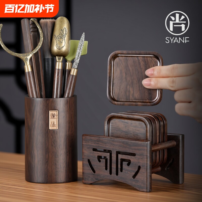 茶道六君子套装黑檀木泡茶工具三件套茶杯垫茶具茶桌茶道配件