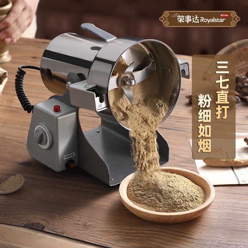 荣事达粉碎机中药材打粉机超细研磨机家用小型五谷杂粮商用磨粉机