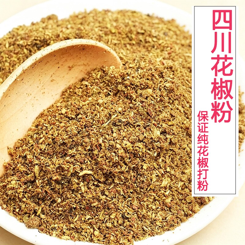 特麻花椒面红花椒粉四川大红袍图片