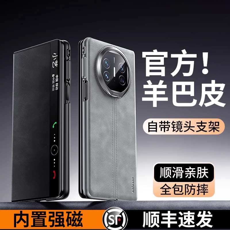 新款真皮智能视窗磁吸全包支架壳