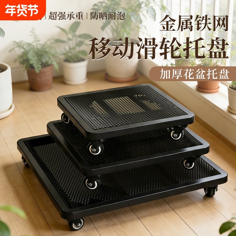 花盆托盘带轮可移动底座万向轮底托绿植盆栽花架托架滚轮承重铁艺