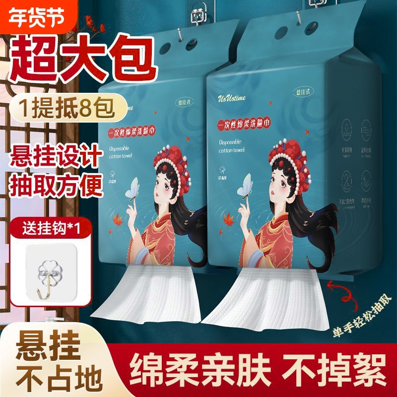 珍珠纹加大加厚绵柔巾吸水亲肤洁面巾孕婴一次性悬挂式绵柔巾卸妆,居家布艺,一次性洗脸巾/压缩毛巾,淘宝优惠券,粉丝福利购,淘宝优惠卷