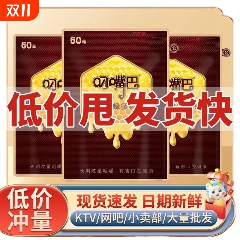湖南湘潭叼槟榔50元100元野桂花蜂蜜软口腔