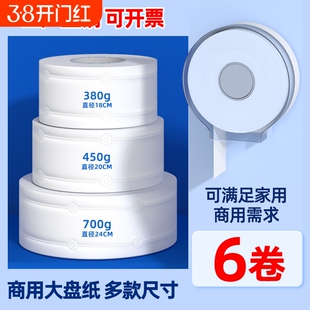 漫花卷筒纸圆纸巾商用卫生纸有芯大盘卷纸筒厕所家用卫生间厕纸巾