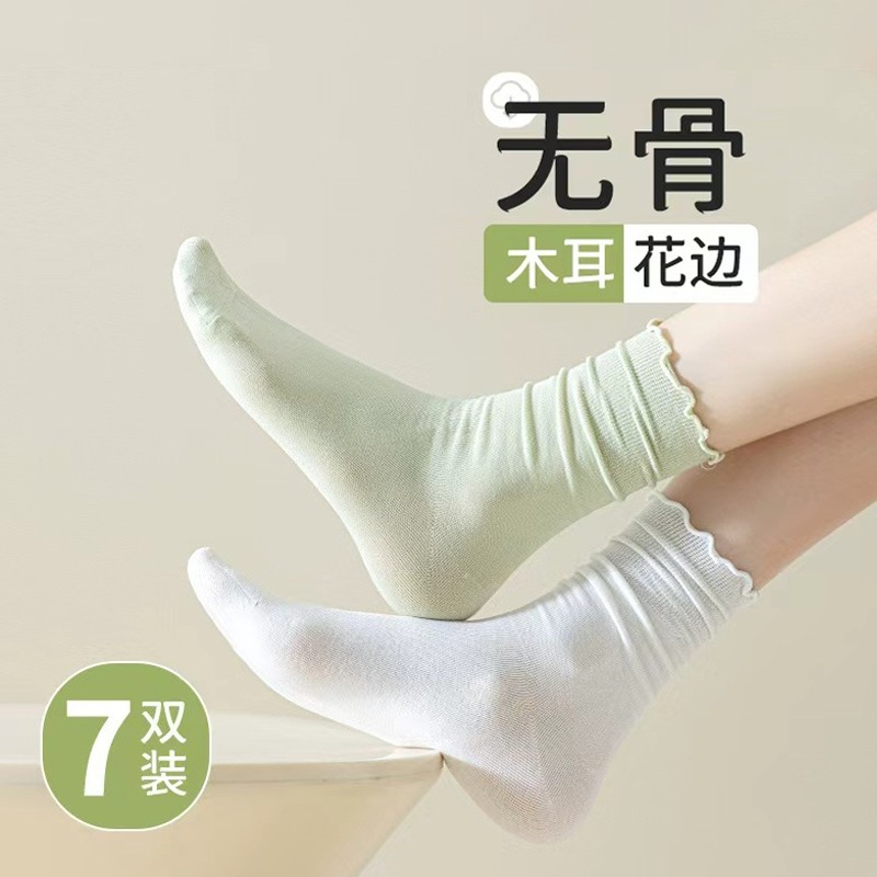 优选新疆棉白色木耳边无骨堆堆袜