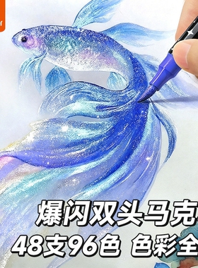 真彩闪光马克笔双头双色儿童软头丙烯彩色闪粉水彩笔小学生美术专用幼儿园学生手账绘画珠光流沙闪光笔