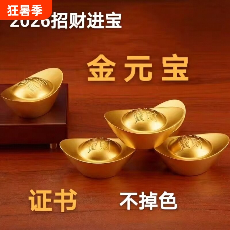 合金实心元宝摆件家居客厅聚宝盆装饰仿真金元宝礼品沙金招财黄铜 - 实物图