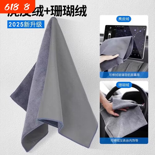 汽车擦车布专用巾麂皮绒鹿皮抹布
