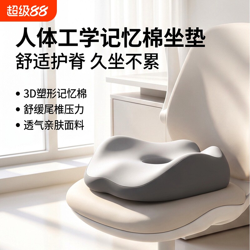肛瘘术后坐垫肛周痔疮专用垫手术后肛部防痔疮护理屁股垫孕妇中空