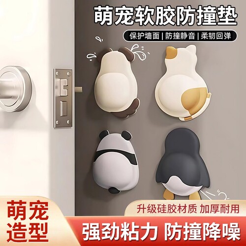防撞贴硅胶门把手防碰撞垫柜门后防撞条静音颗粒冰箱门贴门挡神器