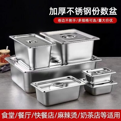 特厚不锈钢方盆商用大号