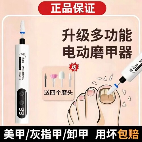 电动磨甲器修剪神器|超2万次加购