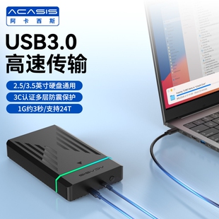 Acasis SATA硬碟盒USB3.0双盘位适用3.5英寸台式机外接硬碟外接盒