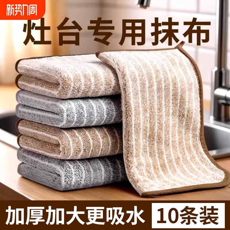 抹布厨房专用洗碗布不沾油易清洗毛巾吸水不掉毛家用擦桌布清洁布