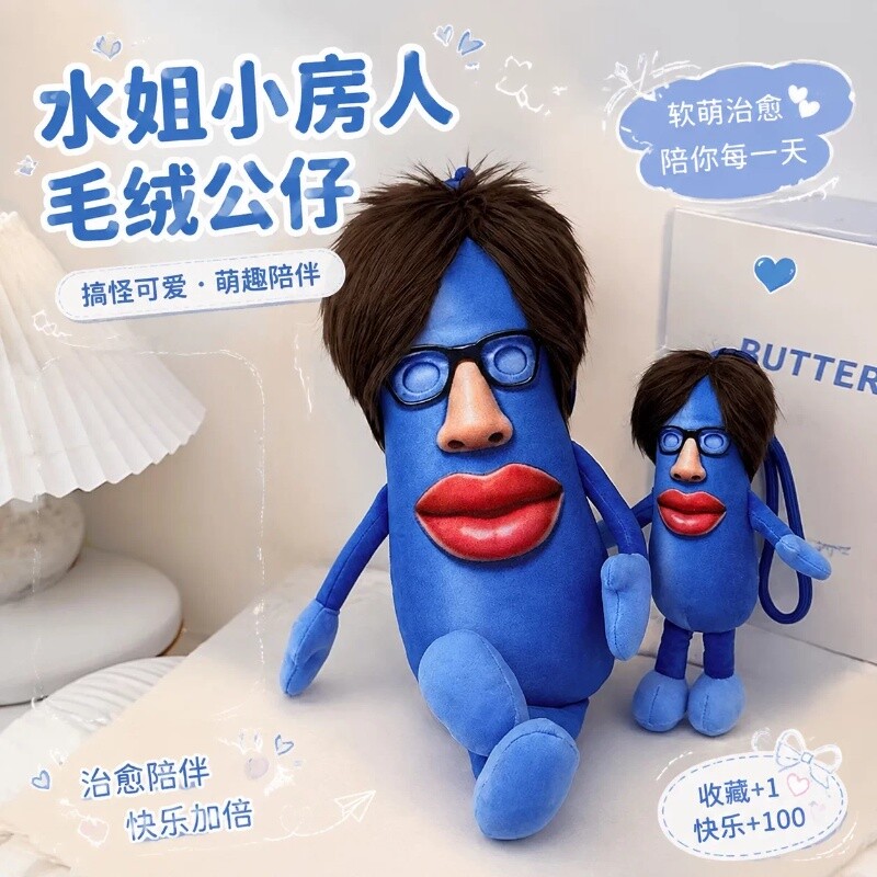 章鱼哥的房子水姐玩偶毛绒玩具小房人公仔挂件钥匙扣娃娃礼物录音