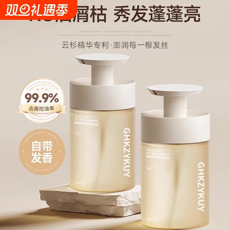 栀子花洗发水控油蓬松去屑柔顺持久留香官方正品牌男士女洗头膏露