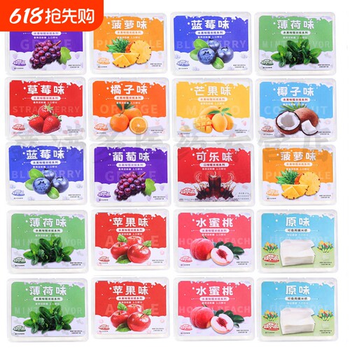 儿童可食用糯米纸水果味
