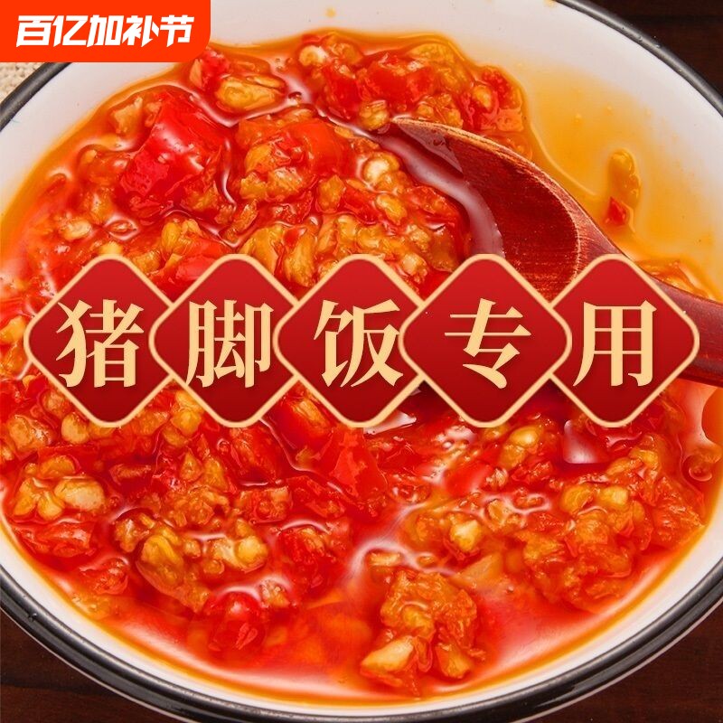 潮汕蒜蓉辣椒酱独立小包装蒜香特辣下饭拌面蘸酱外卖小包猪脚饭
