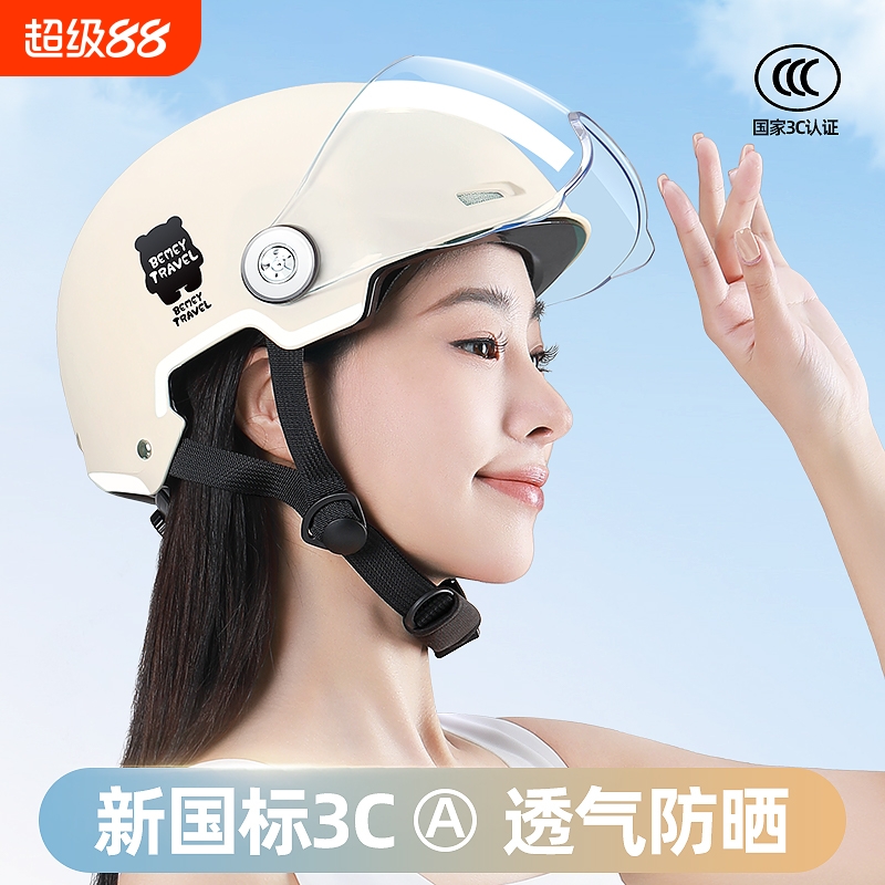 3c认证电动车头盔女款不压头发夏季防晒电瓶摩托车男轻便四季通用