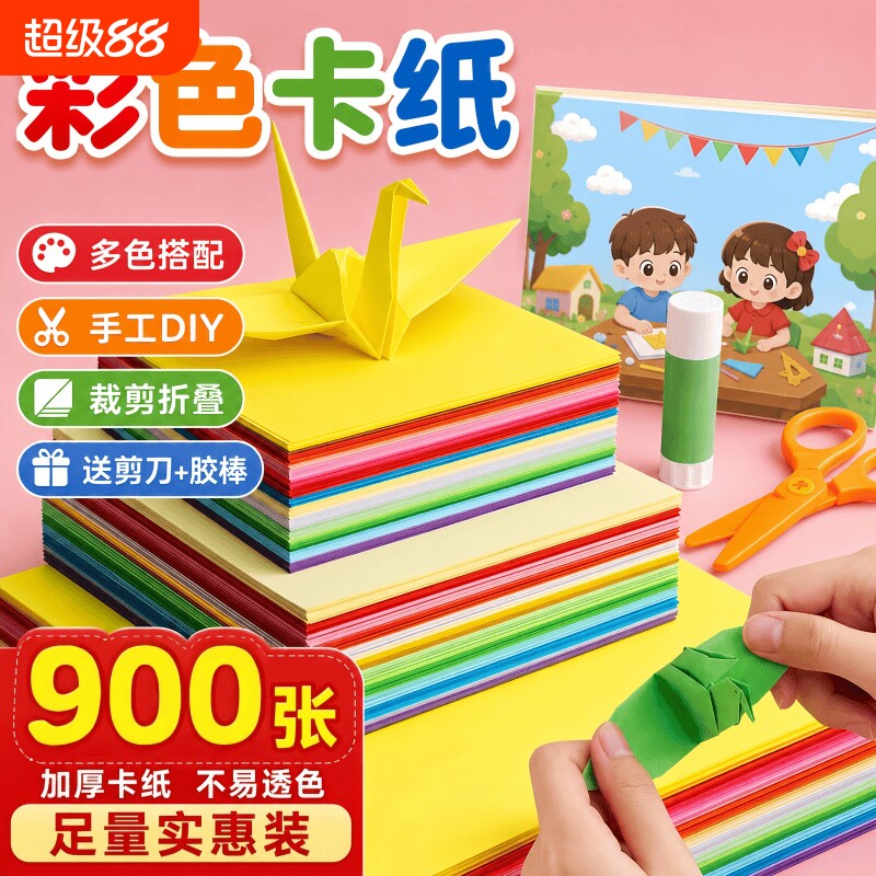 手工折纸彩纸儿童套装彩色卡纸幼儿园小学生创意剪纸窗花美术画画千纸鹤制作材料包大全手工diy