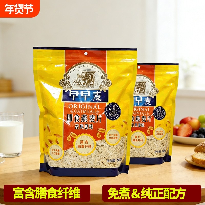 早早麦经典原味免煮纯燕麦片980g袋装 含膳食纤维中老年营养早餐,咖啡/麦片/冲饮,纯燕麦片,淘宝优惠券,粉丝福利购,淘宝优惠卷
