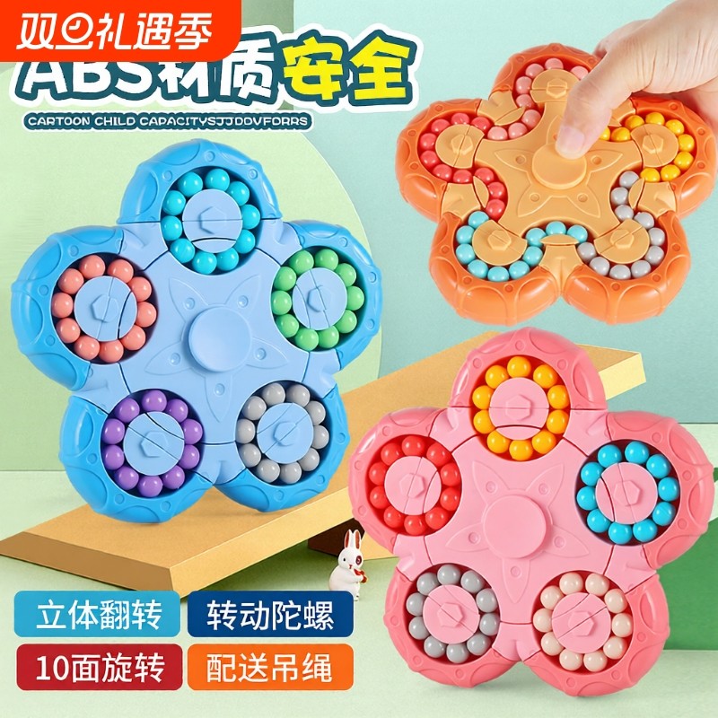 十面旋转魔豆指尖陀螺益智逻辑思维训练教具男魔方玩具解压手指