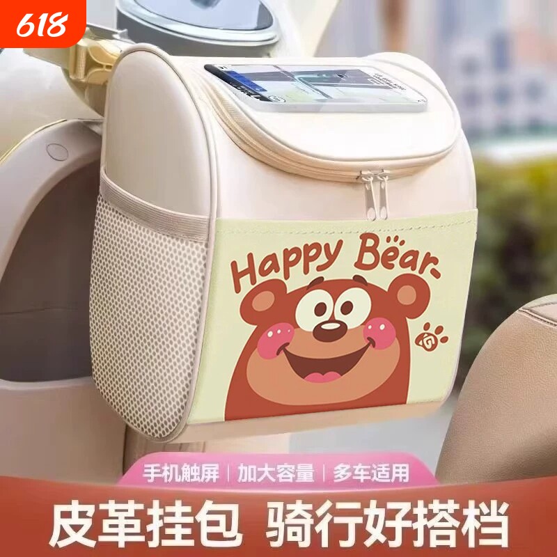 电动车前置物兜通用电瓶车挂包防水大容量充电器挂袋收纳杂物神器