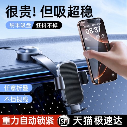 车载磁吸手机支架2025新款导航专用吸盘新型车内固定支撑稳固防抖