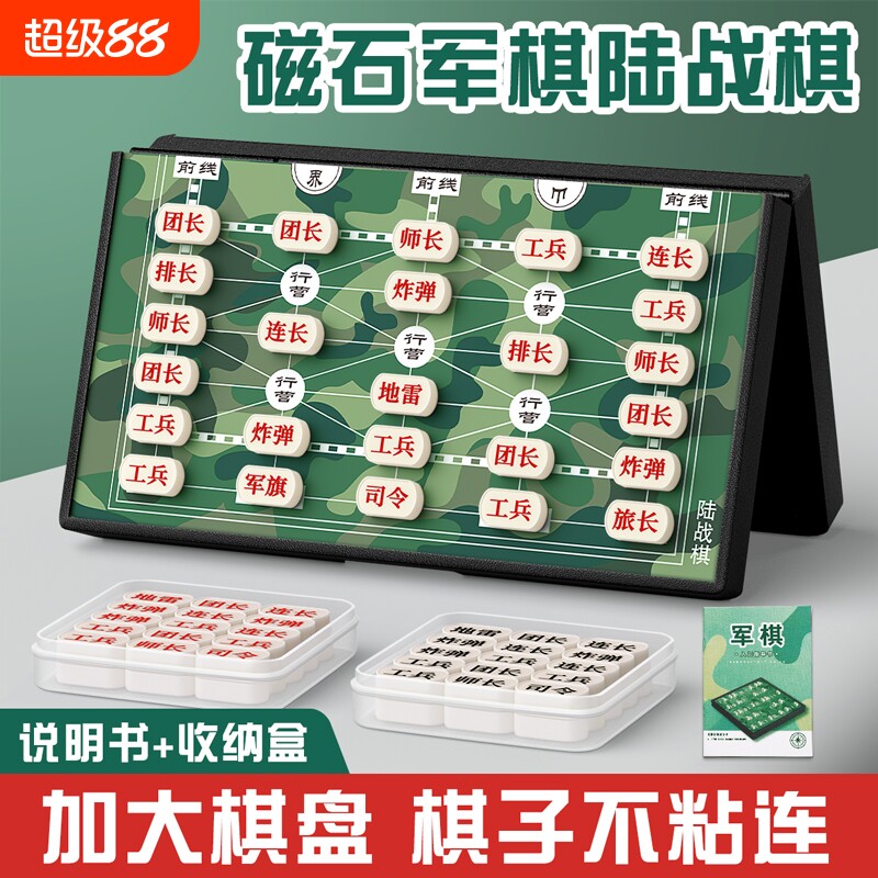 军棋陆战棋磁吸军旗智能棋盘小学生益智象棋二合一儿童棋子特大号
