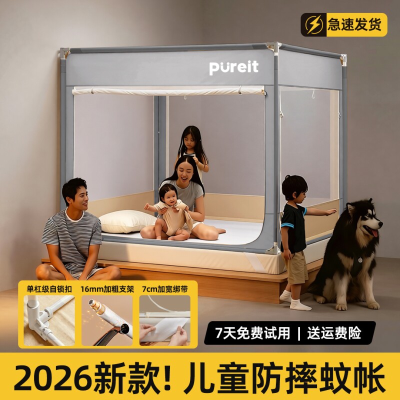 儿童防摔蚊帐全罩式蒙古包家用卧室婴儿防掉床加密防蚊纱帐免拼接