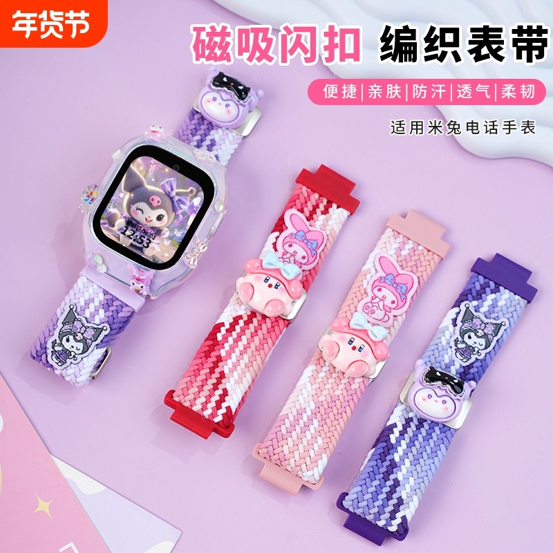 立体卡通适用小米米兔儿童电话手表表带挂绳7A保护壳5c表带6c挂
