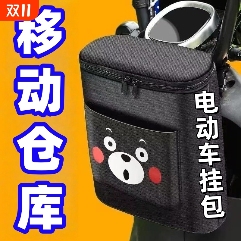 电动车放置神器挂物包自行车防水挂包电瓶车收纳置物袋前置储物兜
