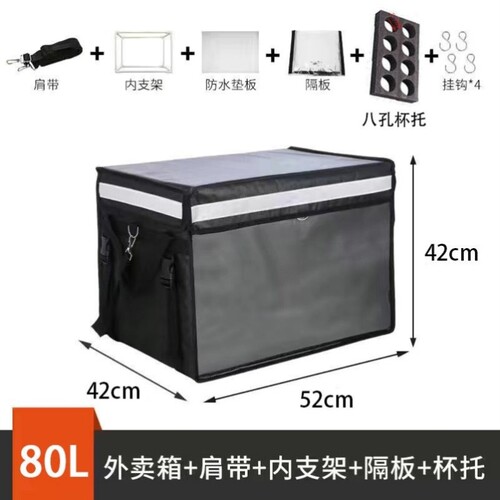 新款外卖箱保温箱30/44/62/80升商用摆摊配送车载箱食品冷藏包邮