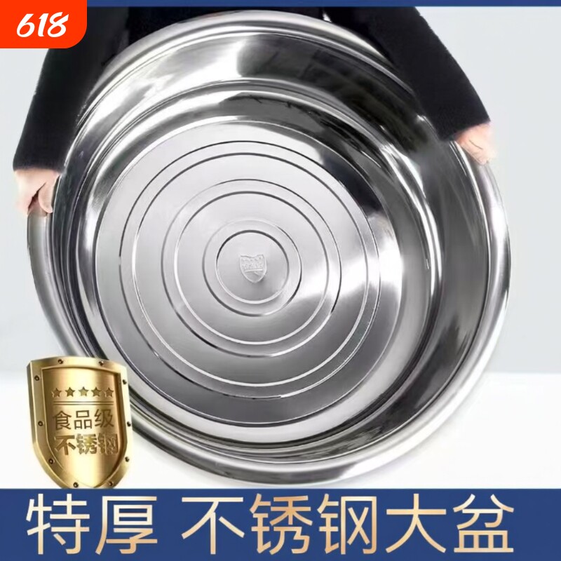 不锈钢盆菜盆家用厚和面盆商用厨房斗盆大号脸盆加深加厚的圆盆洗