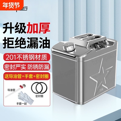 加厚304不锈钢油桶30L40柴油