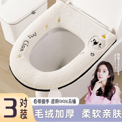 2026新款四季通用加厚马桶垫