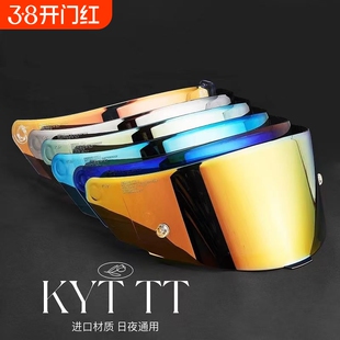 适用KYT-TT/TTC摩托车头盔镜片全盔盔片防雾炫酷防晒日夜通用