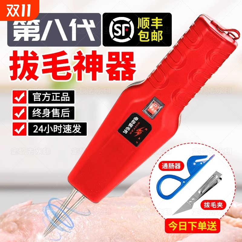 【顺丰包邮】下单送通肠器拔毛夹
