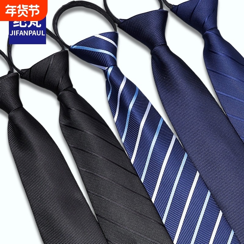 蓝色领带男免打结拉链式正装商务黑色结婚新郎衬衫西装潮拉链头,服饰配件/皮带/帽子/围巾,领带,淘宝优惠券,粉丝福利购,淘宝优惠卷
