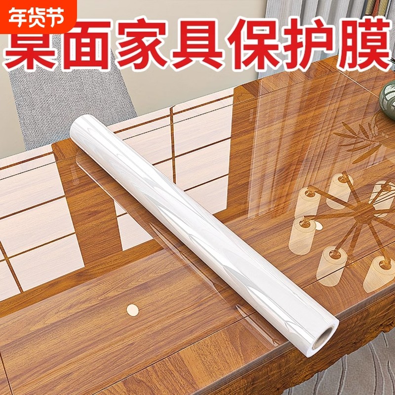 桌面保护膜透明实木茶几大理石岩板防烫耐高温石英石台面家具贴膜,家居饰品,软装墙贴,淘宝优惠券,粉丝福利购,淘宝优惠卷