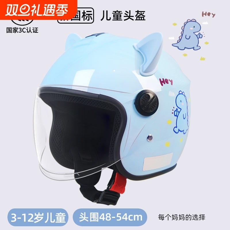 新国标3C儿童冬季保暖头盔电动车男女孩小恐龙幼儿园四季安全帽小