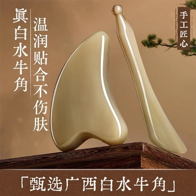 【天然牛角刮痧板热销100W+】