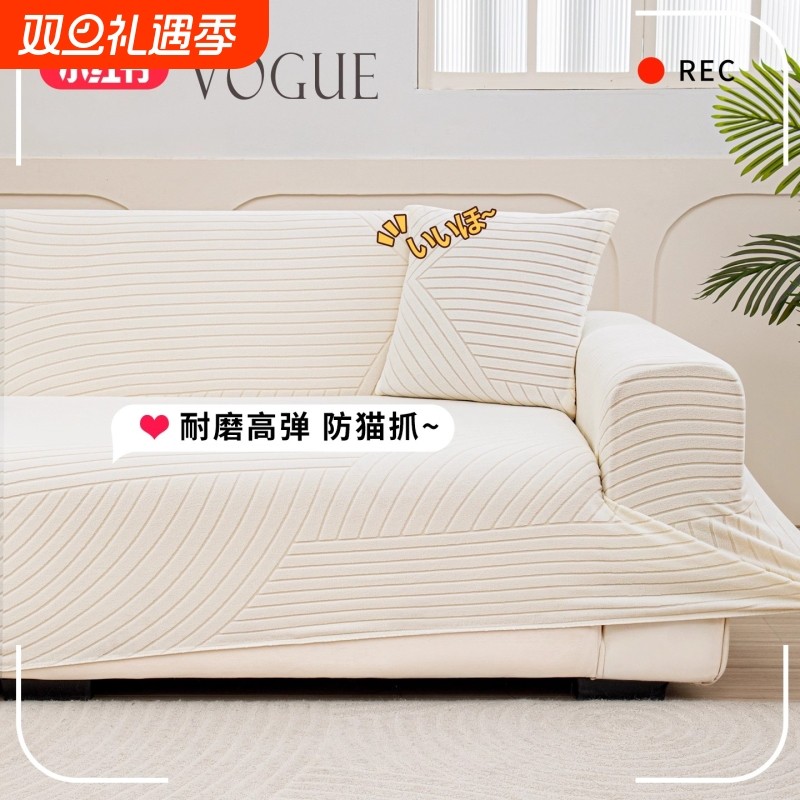 2025新款沙发套罩万能全包四季通用布艺防猫抓弹力沙发坐垫保护罩