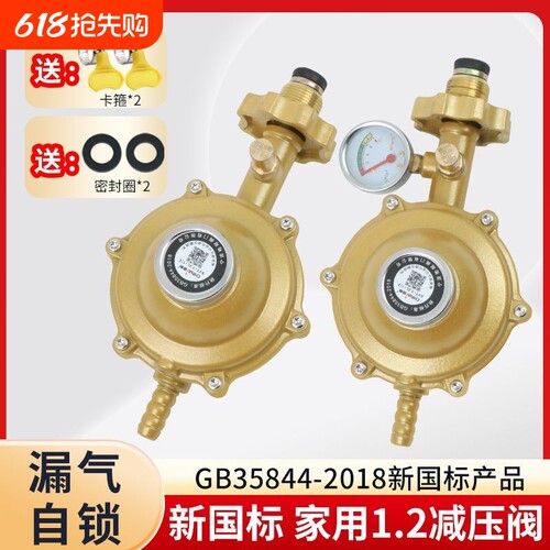 家用液化气煤气罐阀门防爆煤气阀门表减压阀煤气灶可调燃气管子