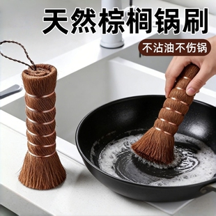 天然棕榈锅刷厨房专用刷锅神器长柄洗碗刷子清洁刷不伤锅刷碗剑麻